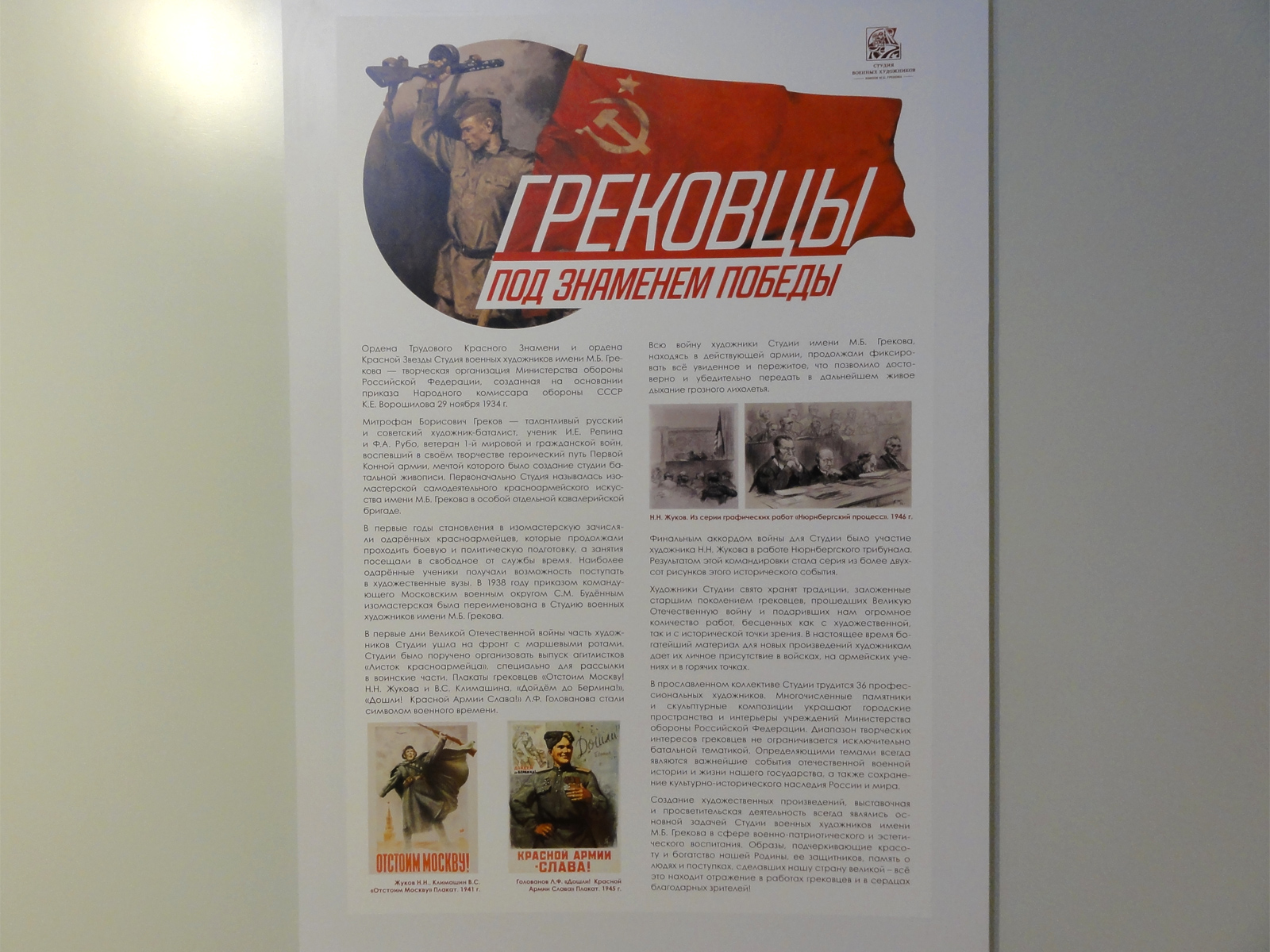 Выставка художников-баталистов Грековцы Под знаменем Победы прошла в Кирове