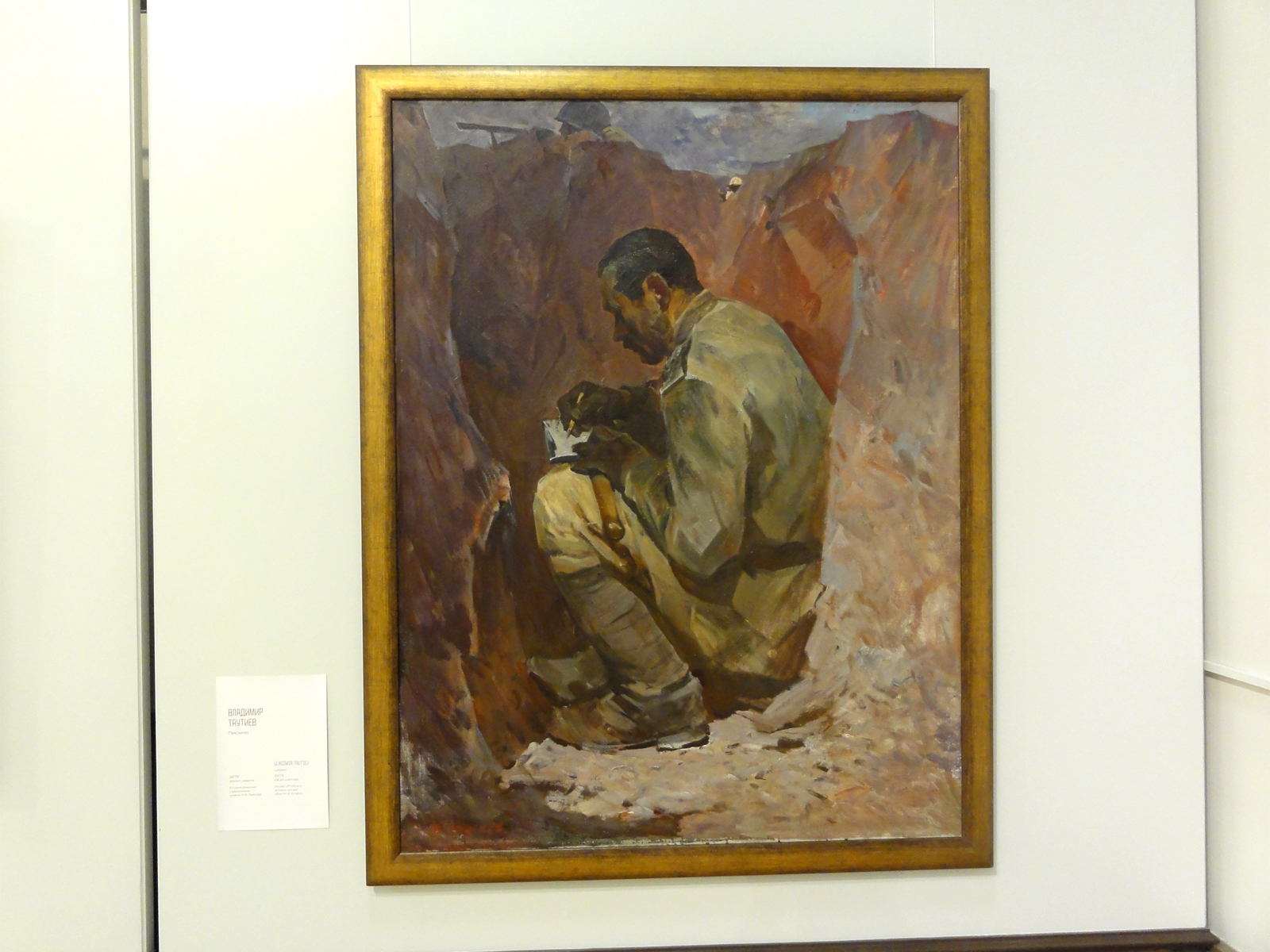 Кировский художественный музей экспозиция Грековцы Под знаменем Победы картины и плакаты в Кирове