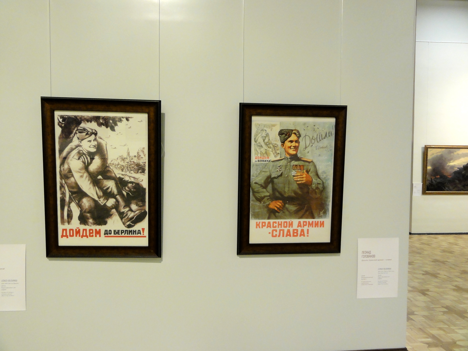 Выставка картин и плакатов художников-баталистов Грековцы Под знаменем Победы в Кирове