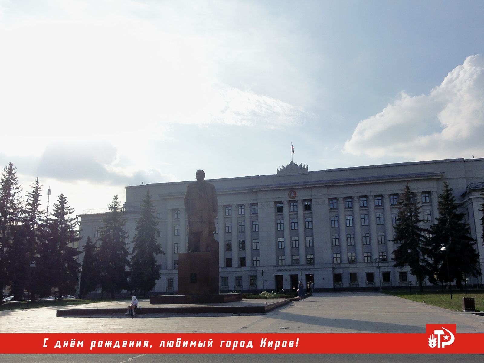 Памятник Владимиру Ильичу Ленину кировский Дом Советов на Театральной площади