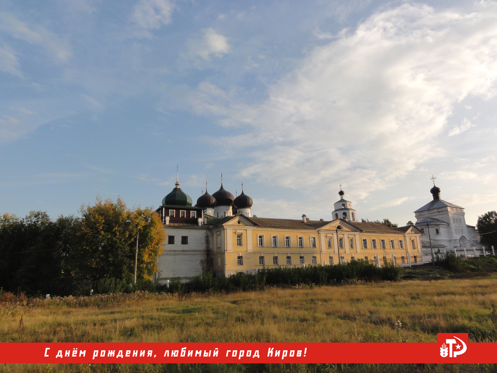 Трифонов монастырь в Кирове комплекс зданий кельи колокольня башня