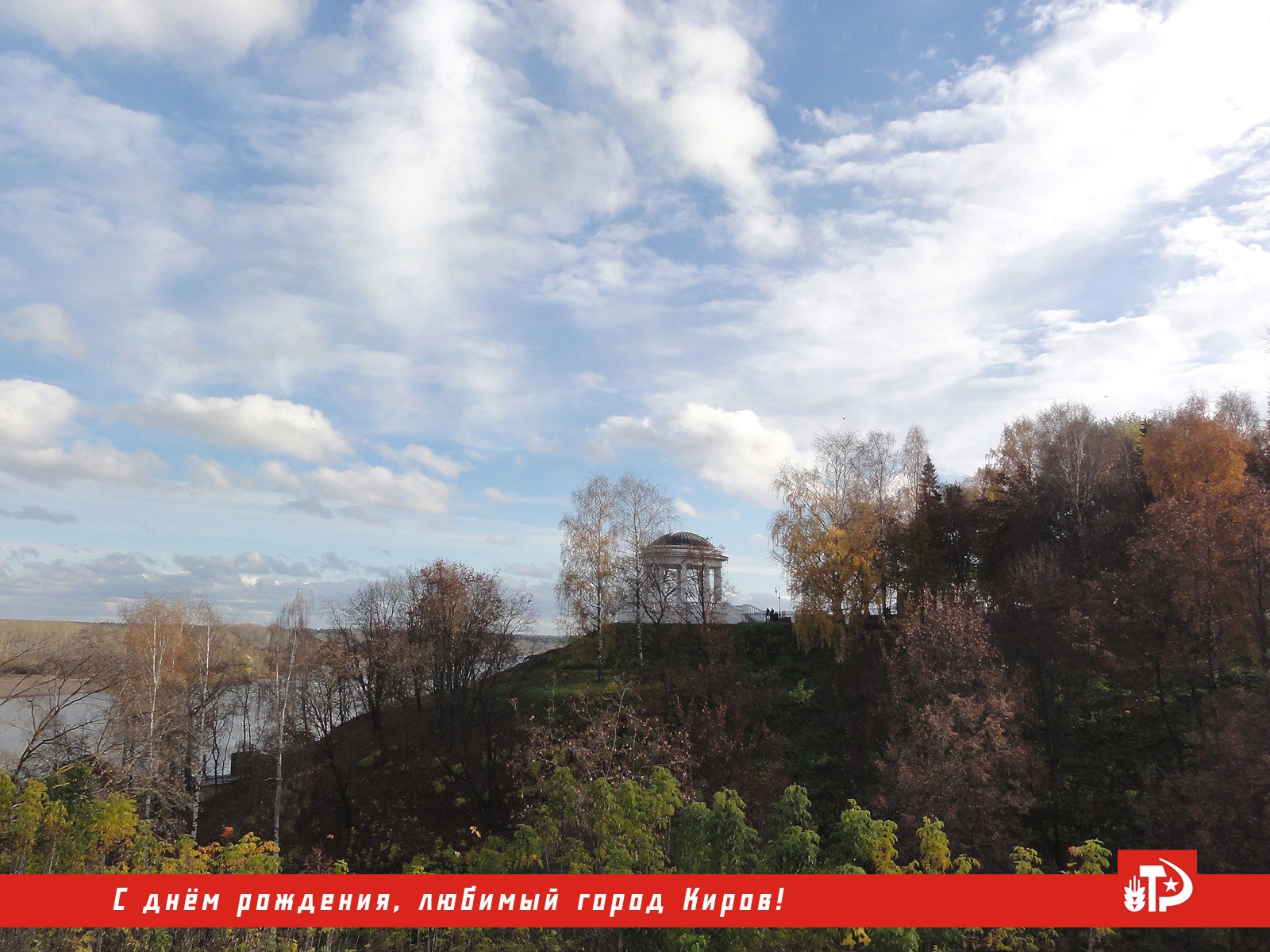 Главная ротонда Кирова в Александровском саду в парке культуры имени Халтурина