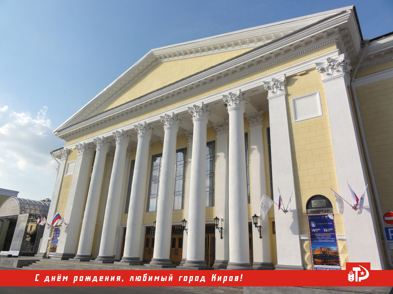 Фотография кировского областного драматического театра имени Кирова на Театральной площади