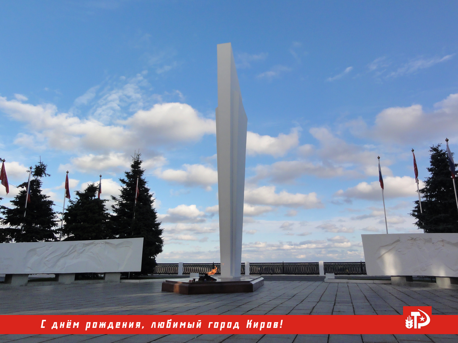 Обелиск памяти воинов-кировчан вечный огонь набережная Грина в Кирове