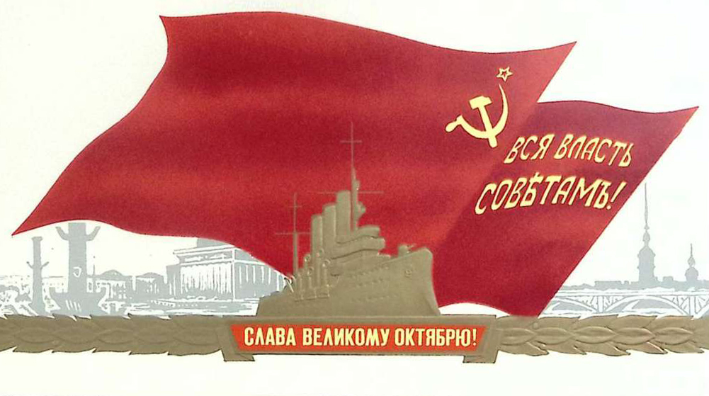 Поздравляем с праздником 7 Ноября