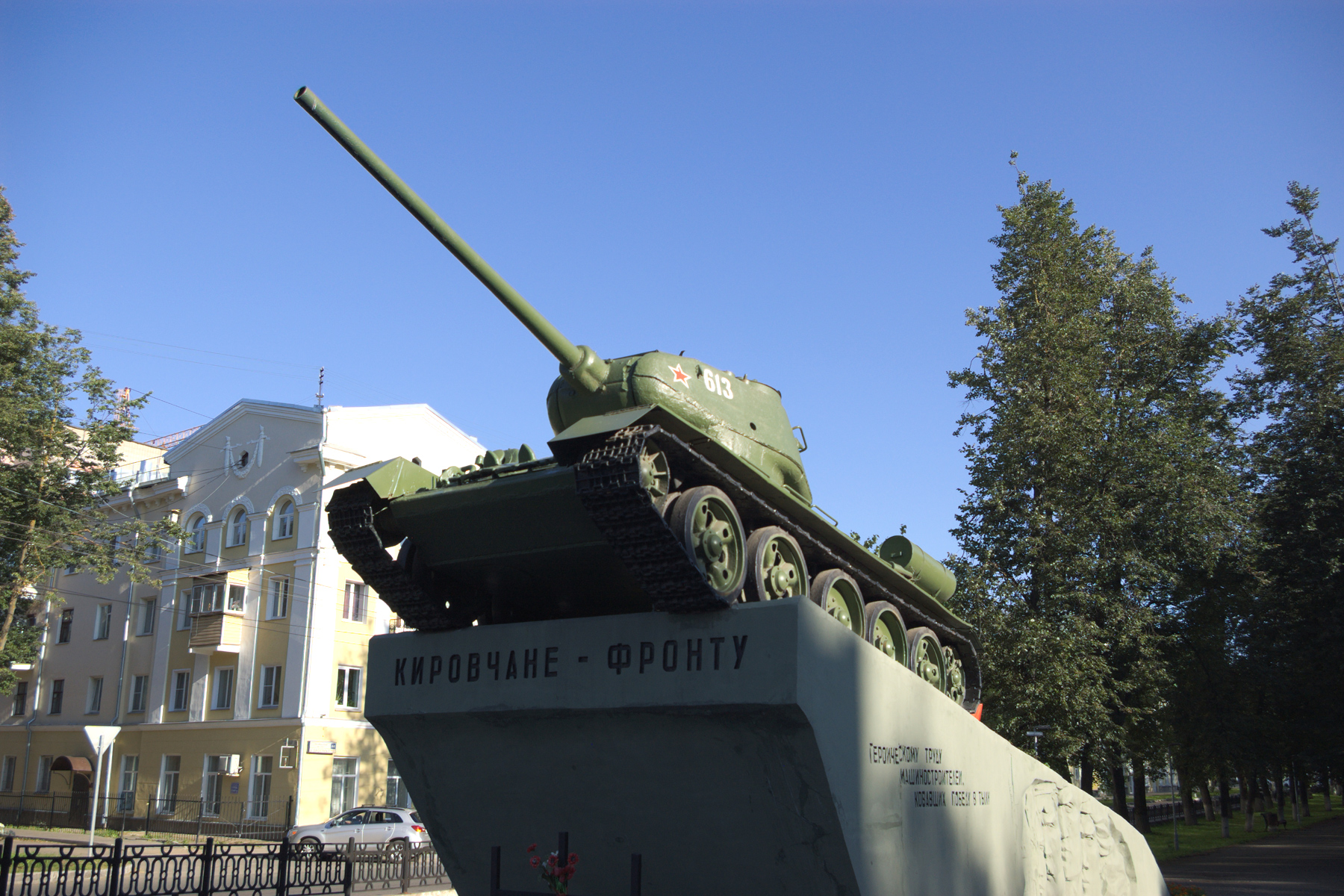 Памятник героическому труду кировчан танк Т-34 в Кирове Октябрьский проспект