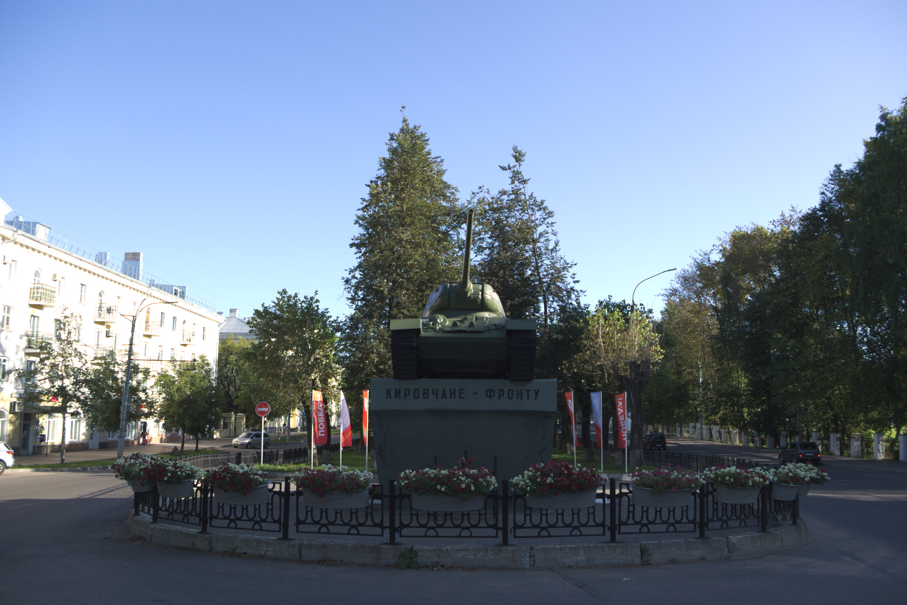 Памятник Кировчане-фронту установлен в 1967 году на Октябрьском проспекте в Кирове